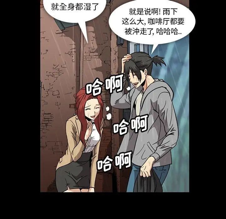 《蜜毒》漫画最新章节第29话免费下拉式在线观看章节第【46】张图片