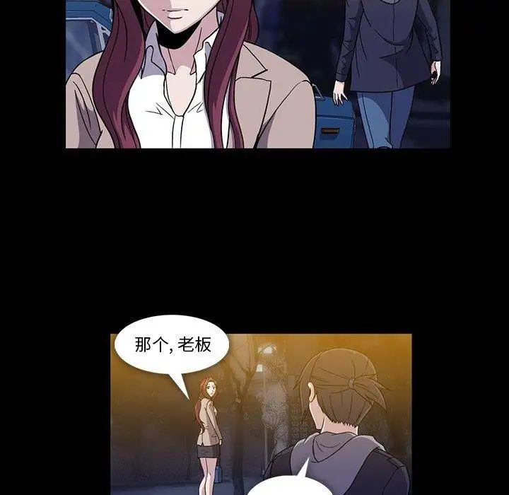 《蜜毒》漫画最新章节第29话免费下拉式在线观看章节第【93】张图片