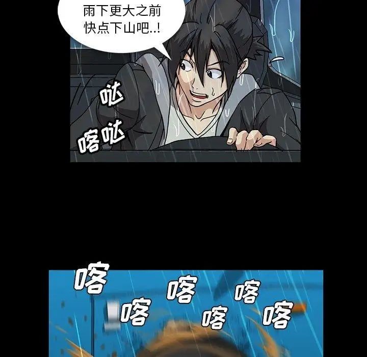 《蜜毒》漫画最新章节第29话免费下拉式在线观看章节第【60】张图片