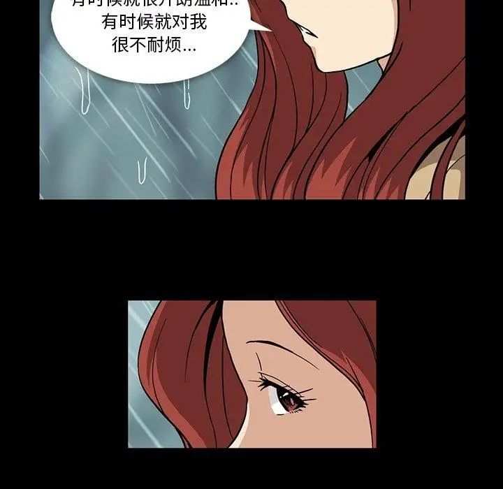 《蜜毒》漫画最新章节第29话免费下拉式在线观看章节第【79】张图片