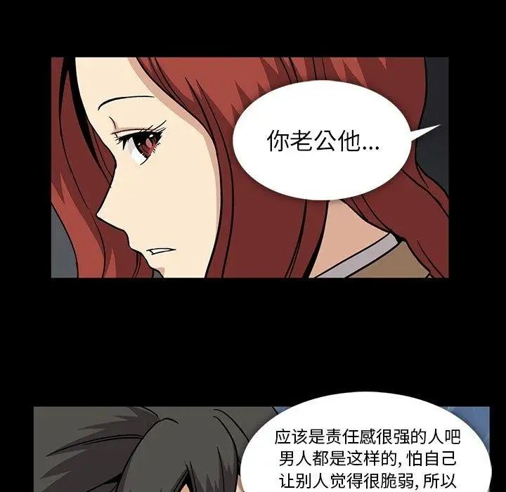 《蜜毒》漫画最新章节第29话免费下拉式在线观看章节第【83】张图片