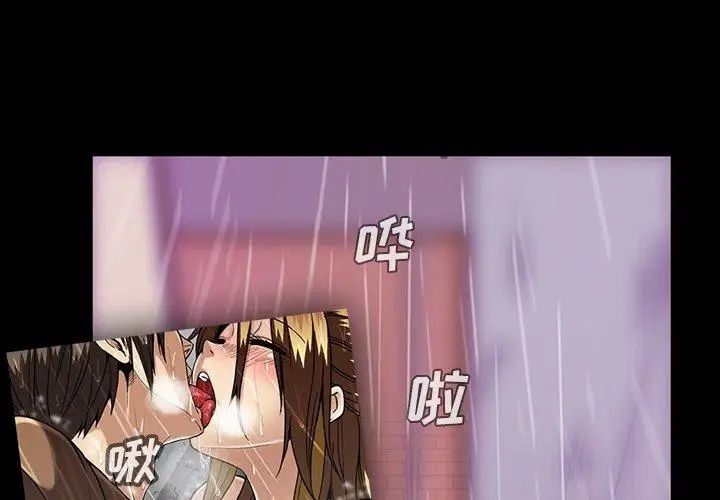 《蜜毒》漫画最新章节第29话免费下拉式在线观看章节第【4】张图片