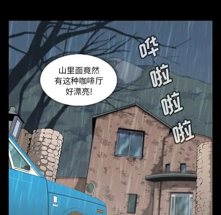 《蜜毒》漫画最新章节第29话免费下拉式在线观看章节第【41】张图片