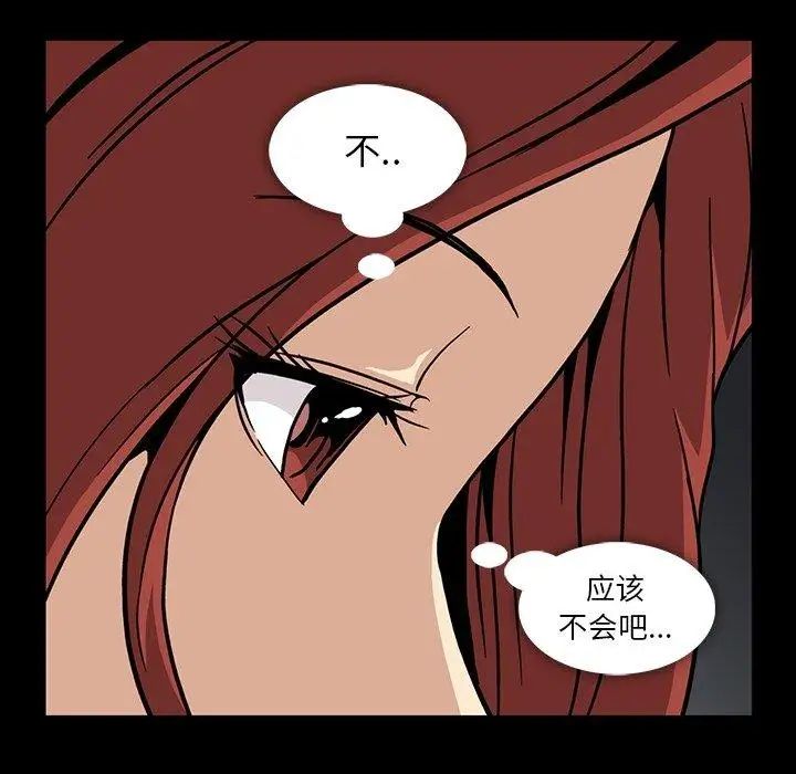 《蜜毒》漫画最新章节第29话免费下拉式在线观看章节第【68】张图片