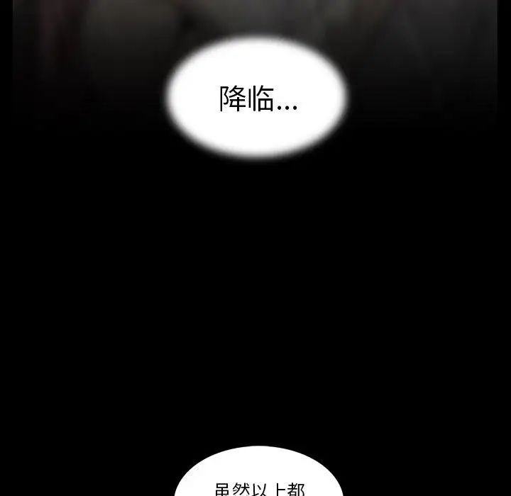 《蜜毒》漫画最新章节第29话免费下拉式在线观看章节第【56】张图片