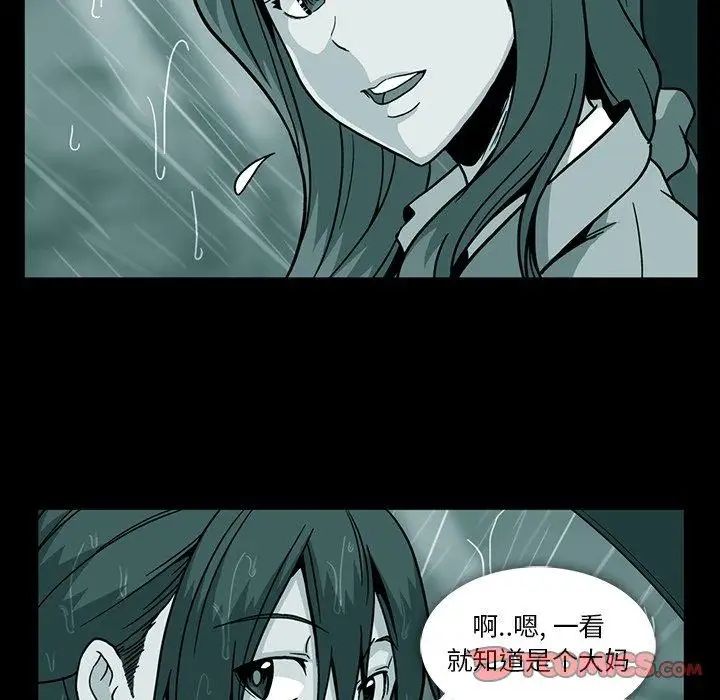 《蜜毒》漫画最新章节第29话免费下拉式在线观看章节第【74】张图片