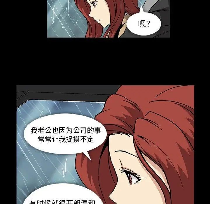 《蜜毒》漫画最新章节第29话免费下拉式在线观看章节第【78】张图片