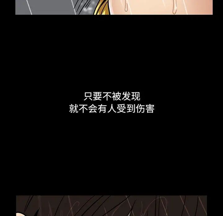 《蜜毒》漫画最新章节第29话免费下拉式在线观看章节第【33】张图片