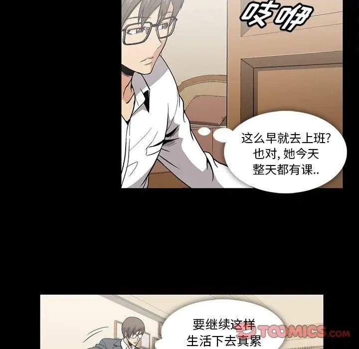 《蜜毒》漫画最新章节第30话免费下拉式在线观看章节第【22】张图片