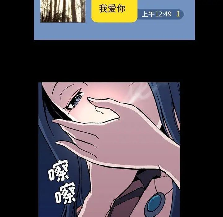 《蜜毒》漫画最新章节第30话免费下拉式在线观看章节第【101】张图片