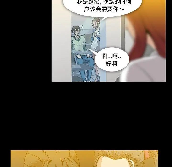 《蜜毒》漫画最新章节第30话免费下拉式在线观看章节第【58】张图片