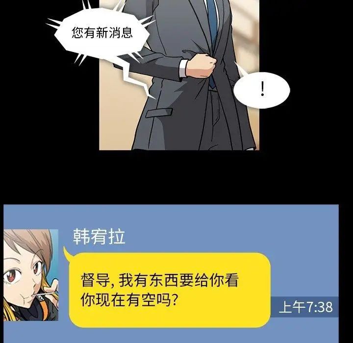 《蜜毒》漫画最新章节第30话免费下拉式在线观看章节第【26】张图片