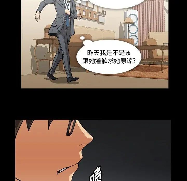 《蜜毒》漫画最新章节第30话免费下拉式在线观看章节第【23】张图片