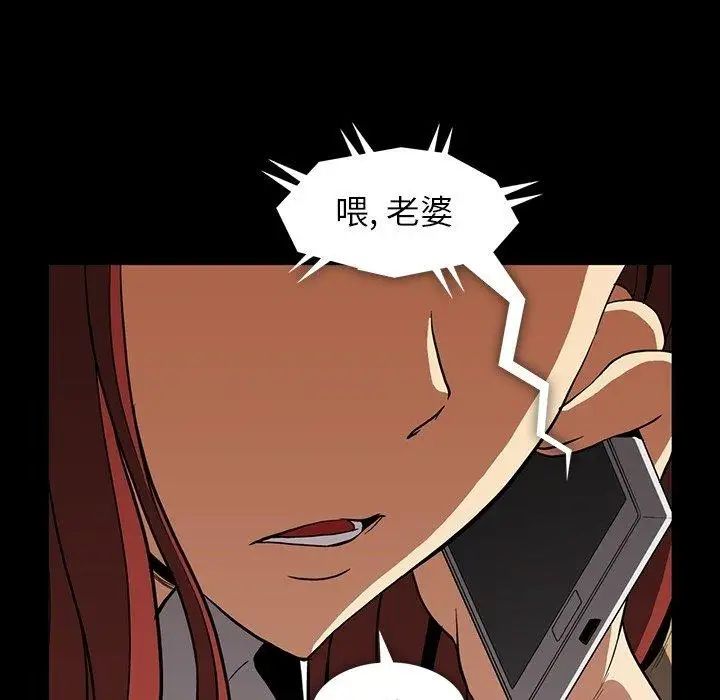 《蜜毒》漫画最新章节第30话免费下拉式在线观看章节第【74】张图片