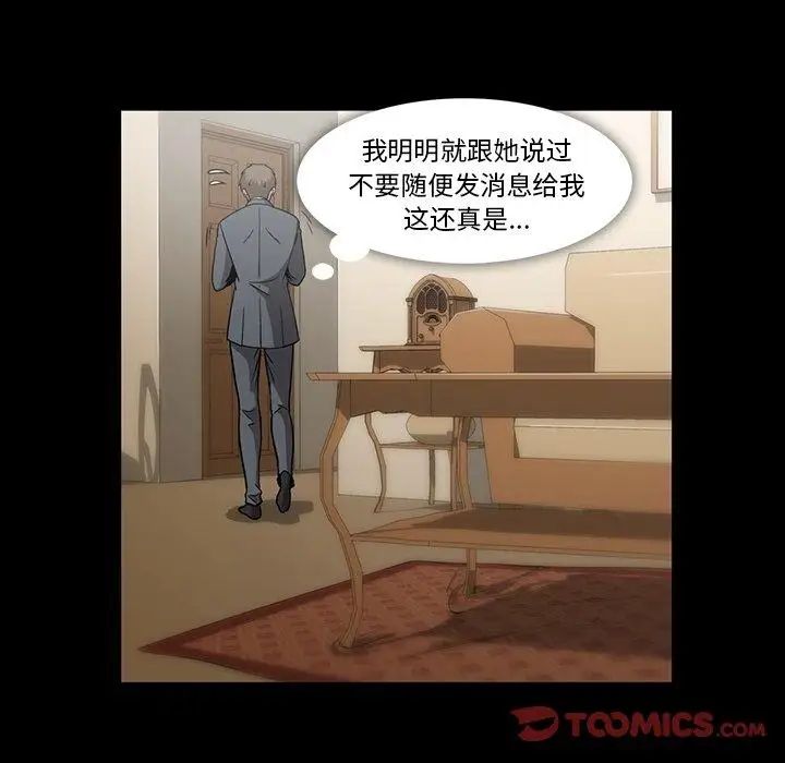 《蜜毒》漫画最新章节第30话免费下拉式在线观看章节第【32】张图片