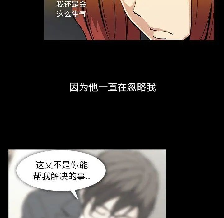 《蜜毒》漫画最新章节第30话免费下拉式在线观看章节第【38】张图片