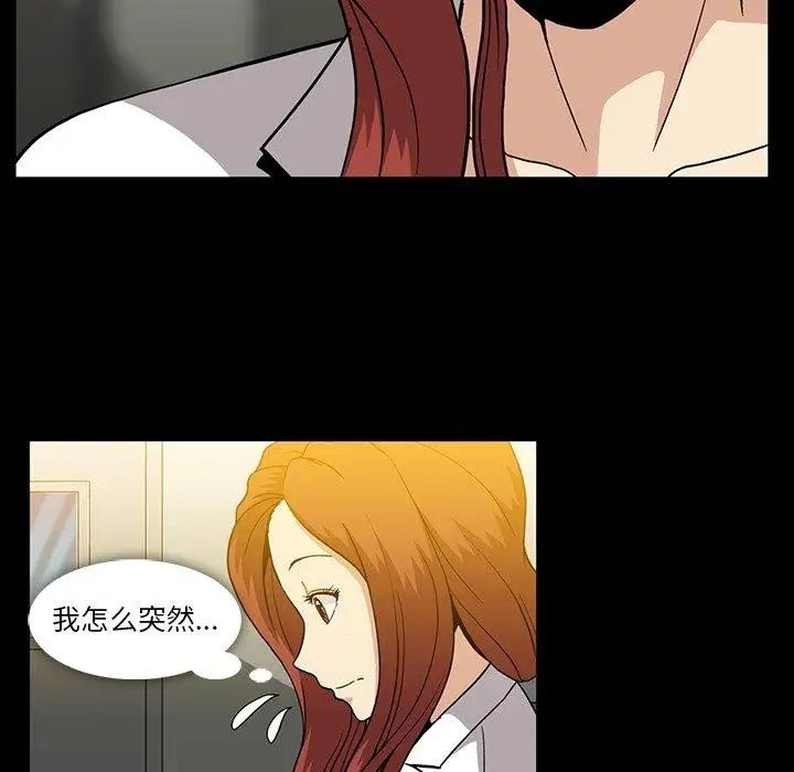 《蜜毒》漫画最新章节第30话免费下拉式在线观看章节第【51】张图片