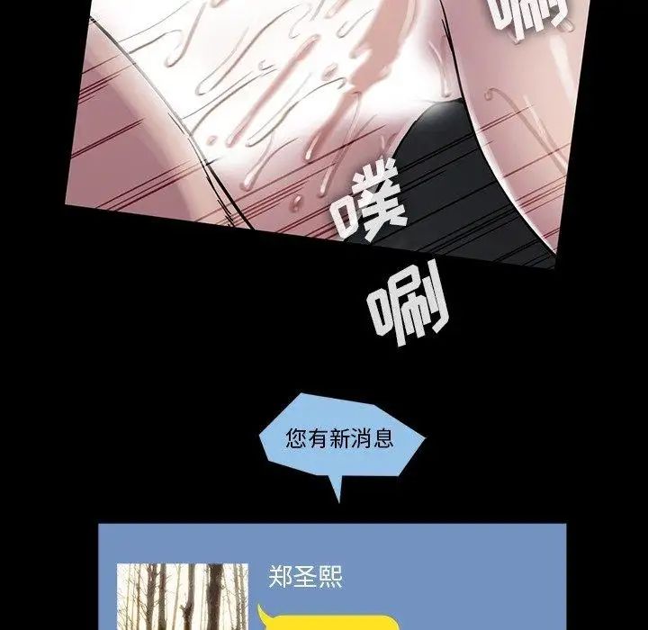 《蜜毒》漫画最新章节第30话免费下拉式在线观看章节第【100】张图片