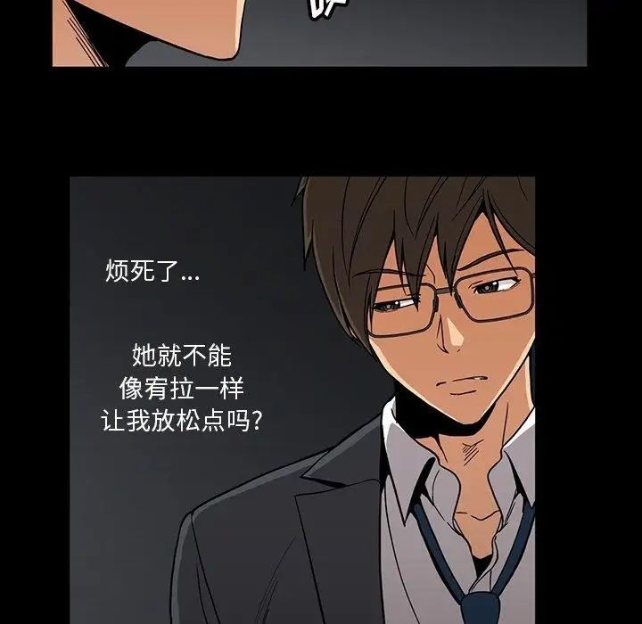 《蜜毒》漫画最新章节第30话免费下拉式在线观看章节第【24】张图片