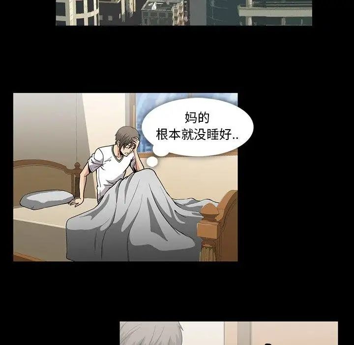 《蜜毒》漫画最新章节第30话免费下拉式在线观看章节第【21】张图片