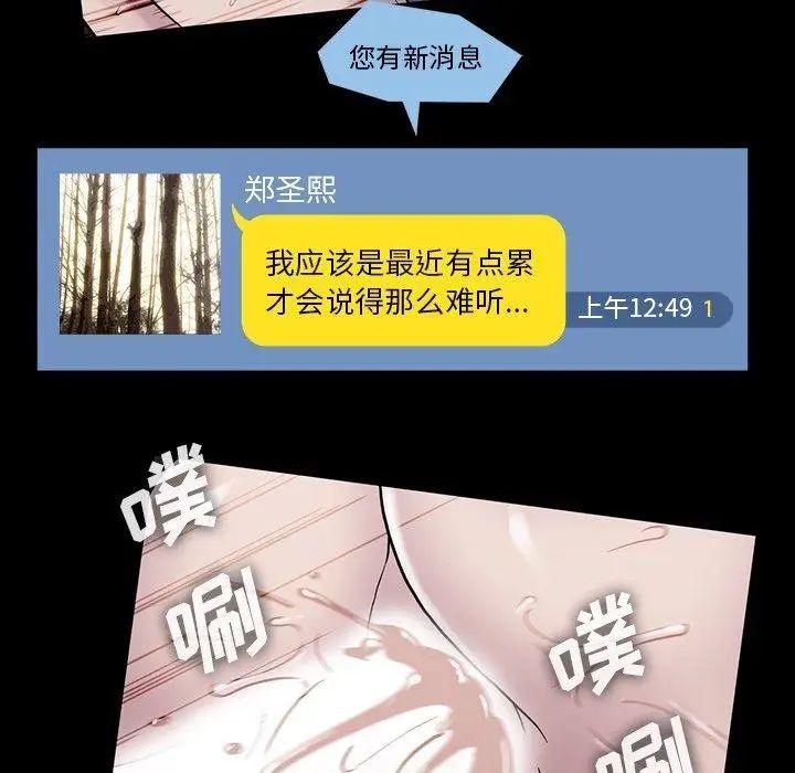 《蜜毒》漫画最新章节第30话免费下拉式在线观看章节第【99】张图片