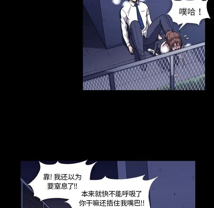 《蜜毒》漫画最新章节第31话免费下拉式在线观看章节第【46】张图片