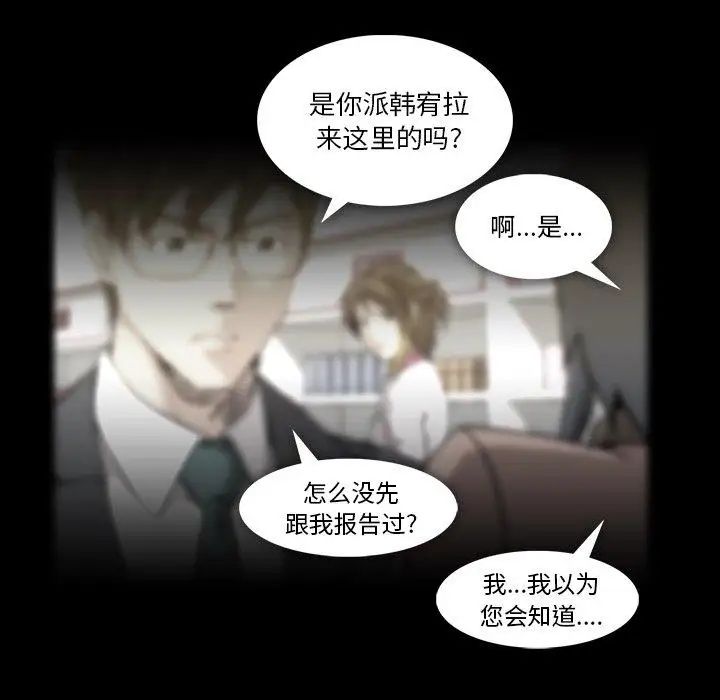 《蜜毒》漫画最新章节第31话免费下拉式在线观看章节第【59】张图片