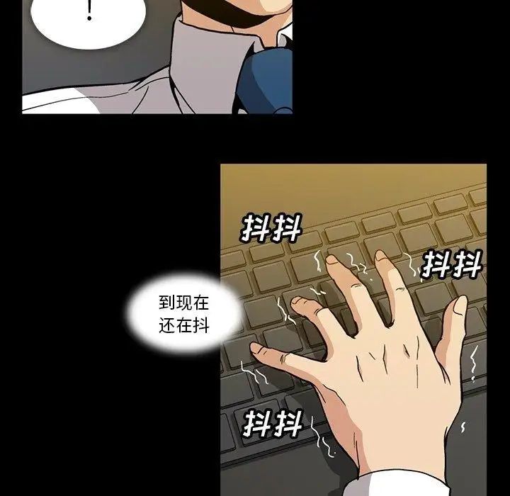 《蜜毒》漫画最新章节第31话免费下拉式在线观看章节第【77】张图片