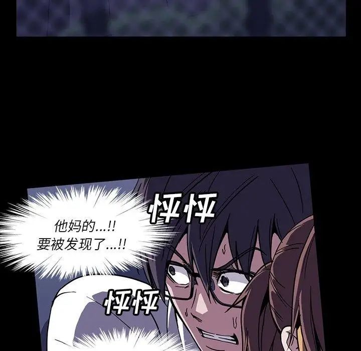 《蜜毒》漫画最新章节第31话免费下拉式在线观看章节第【23】张图片