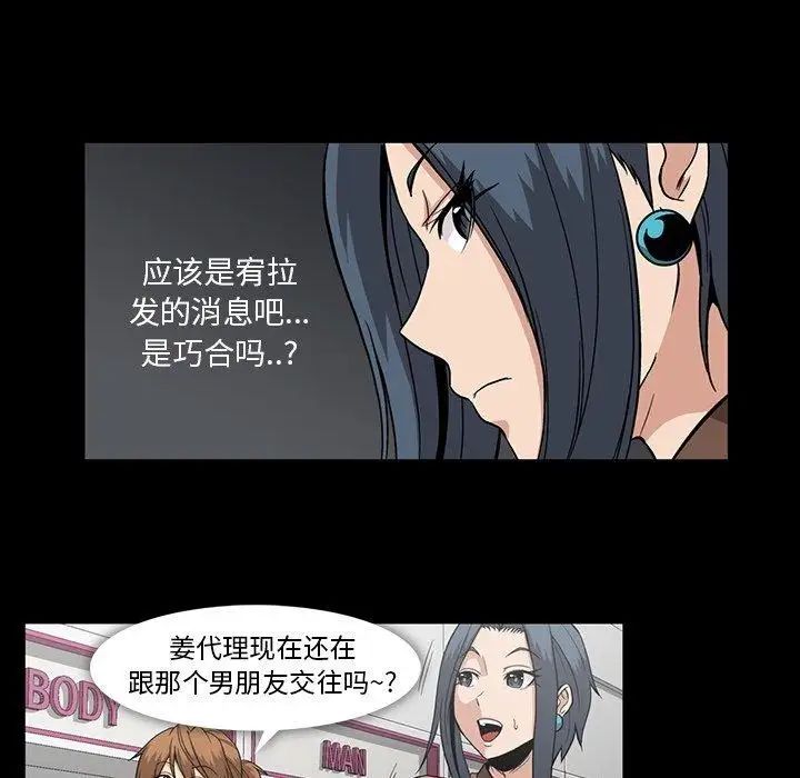 《蜜毒》漫画最新章节第31话免费下拉式在线观看章节第【96】张图片