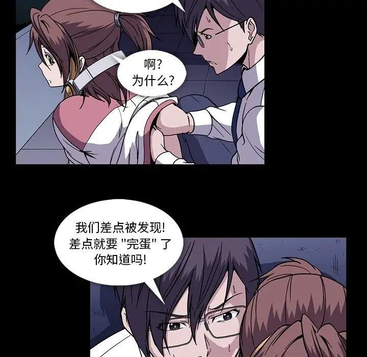 《蜜毒》漫画最新章节第31话免费下拉式在线观看章节第【48】张图片