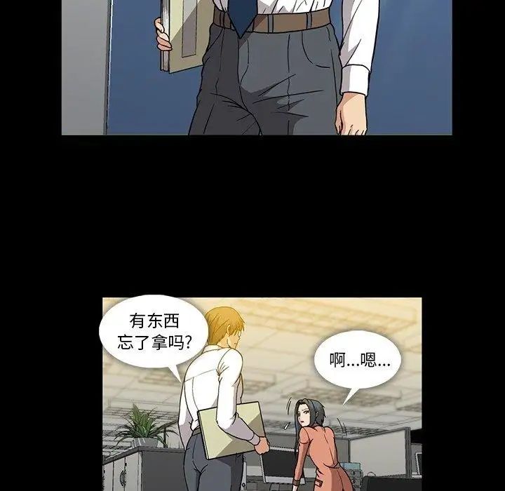 《蜜毒》漫画最新章节第31话免费下拉式在线观看章节第【65】张图片