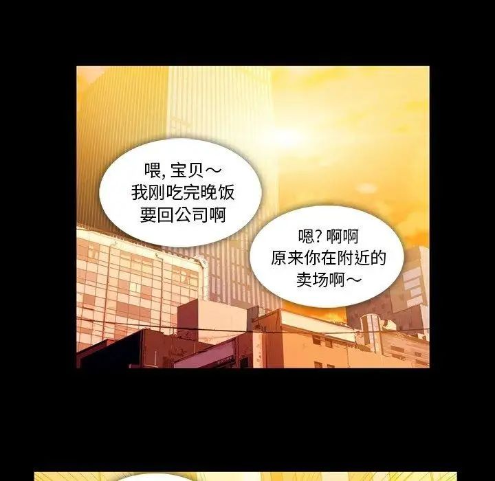 《蜜毒》漫画最新章节第32话免费下拉式在线观看章节第【51】张图片