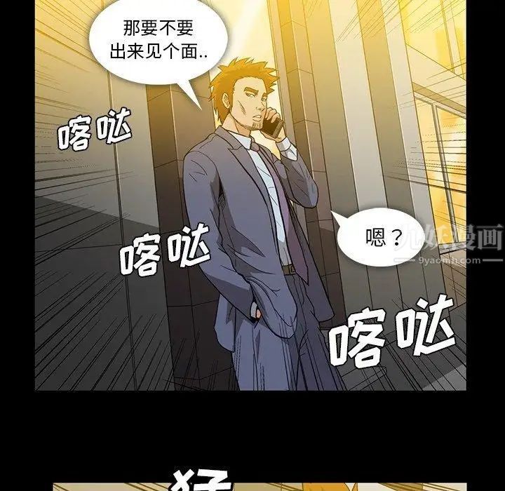 《蜜毒》漫画最新章节第32话免费下拉式在线观看章节第【52】张图片