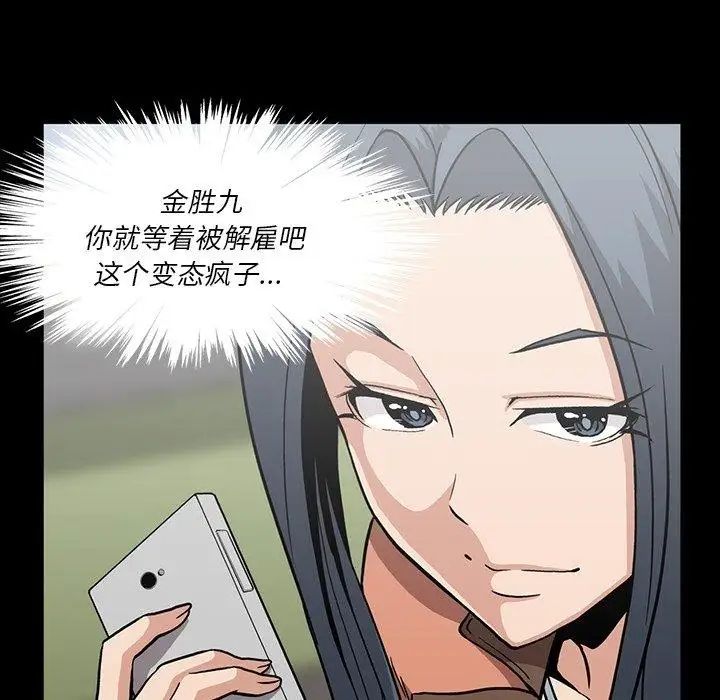 《蜜毒》漫画最新章节第32话免费下拉式在线观看章节第【29】张图片