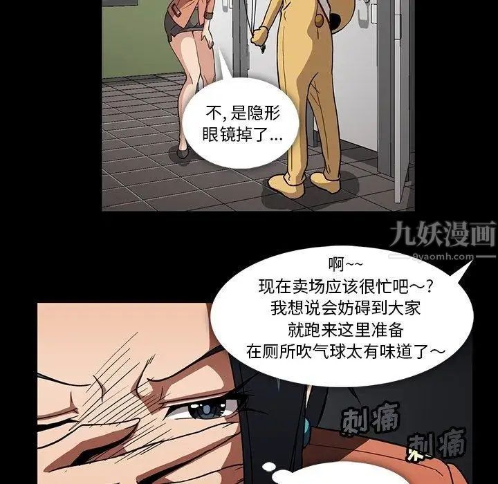 《蜜毒》漫画最新章节第32话免费下拉式在线观看章节第【40】张图片