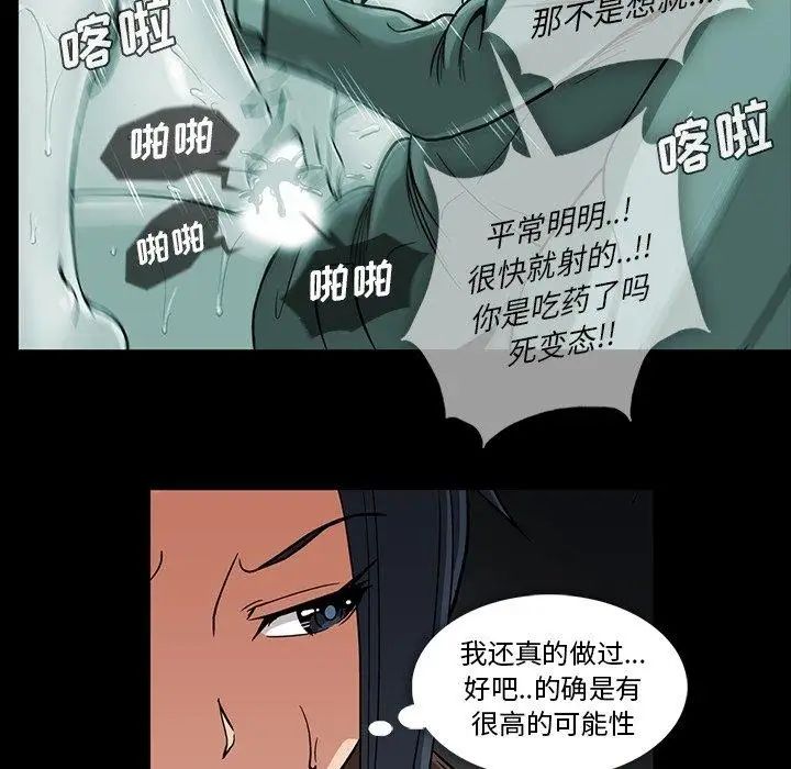 《蜜毒》漫画最新章节第32话免费下拉式在线观看章节第【11】张图片