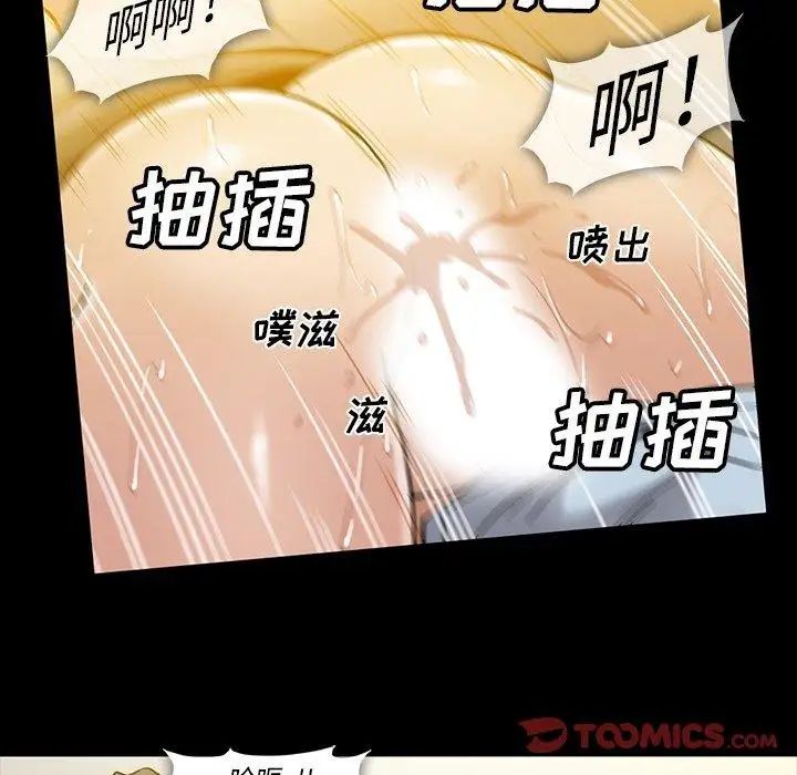 《蜜毒》漫画最新章节第32话免费下拉式在线观看章节第【80】张图片