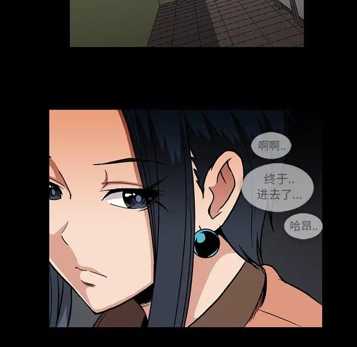 《蜜毒》漫画最新章节第32话免费下拉式在线观看章节第【28】张图片