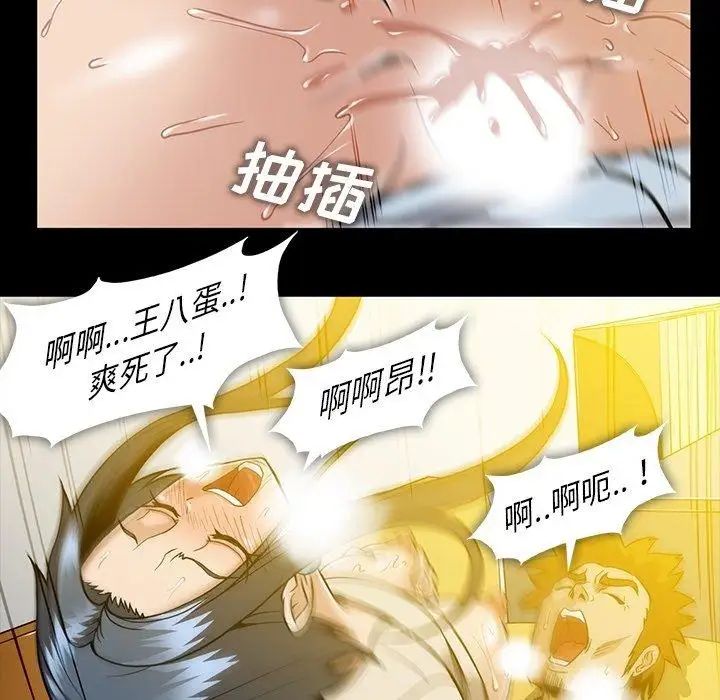 《蜜毒》漫画最新章节第32话免费下拉式在线观看章节第【57】张图片