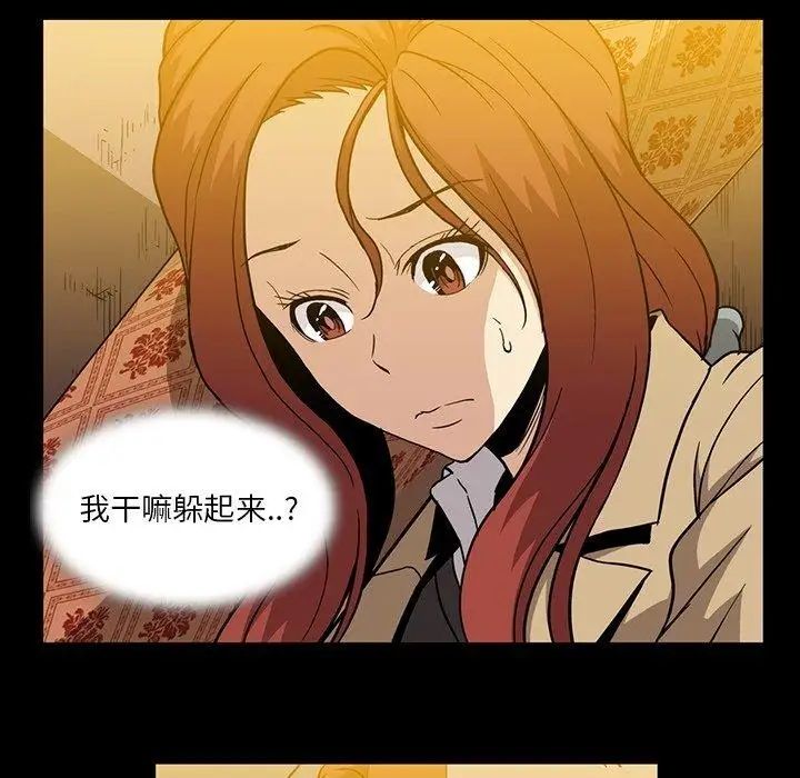 《蜜毒》漫画最新章节第33话免费下拉式在线观看章节第【21】张图片