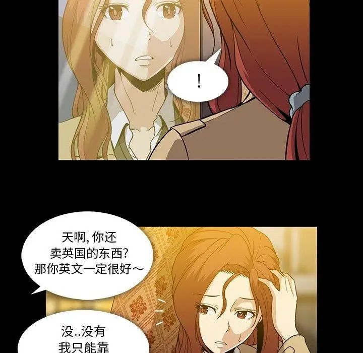 《蜜毒》漫画最新章节第33话免费下拉式在线观看章节第【16】张图片