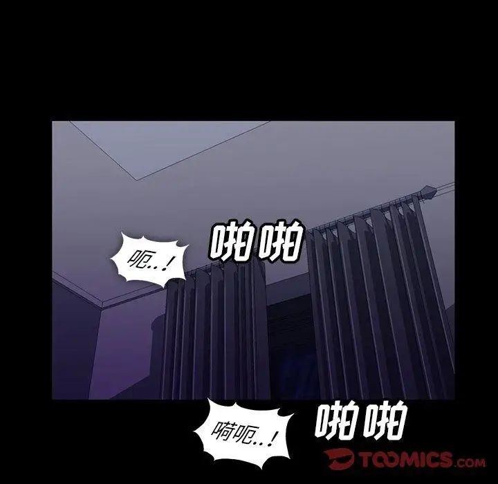 《蜜毒》漫画最新章节第33话免费下拉式在线观看章节第【26】张图片