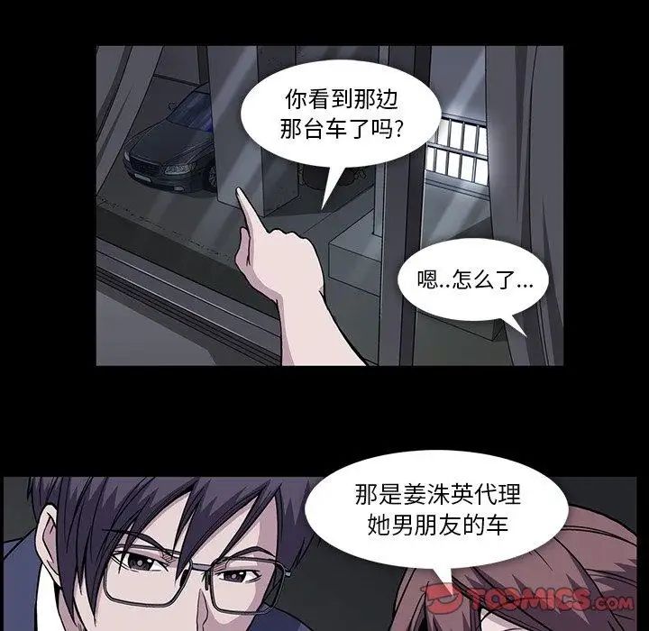 《蜜毒》漫画最新章节第33话免费下拉式在线观看章节第【58】张图片