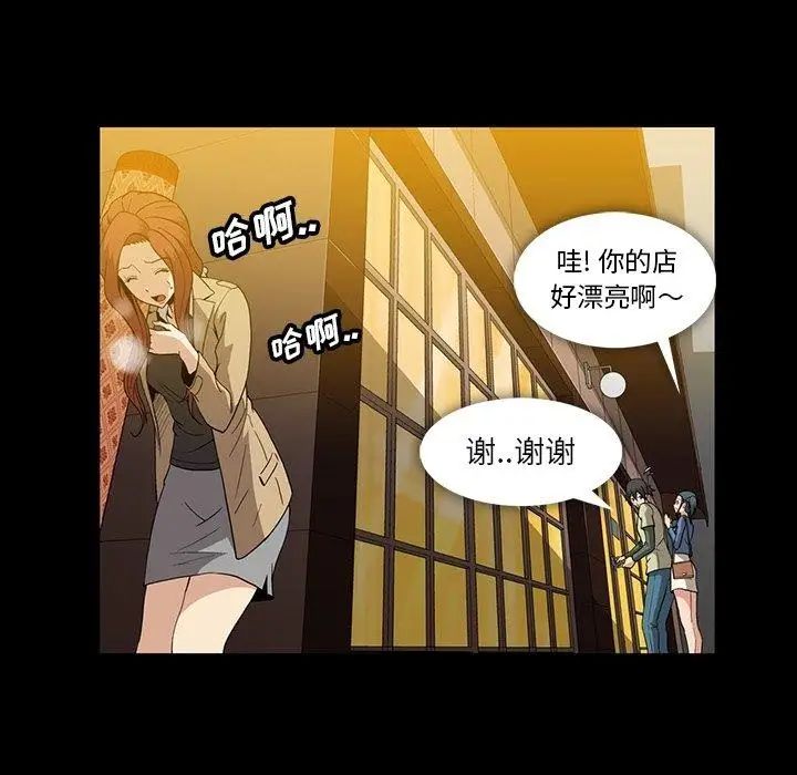 《蜜毒》漫画最新章节第33话免费下拉式在线观看章节第【20】张图片