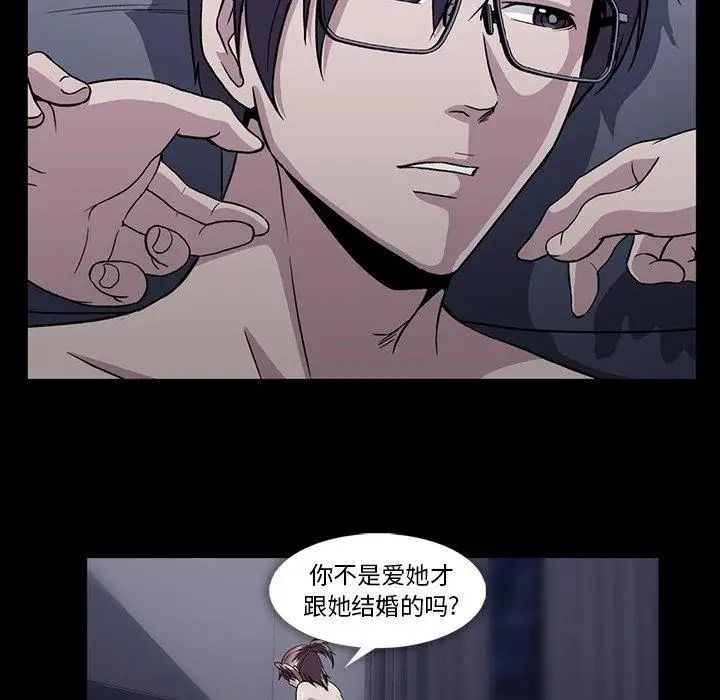 《蜜毒》漫画最新章节第33话免费下拉式在线观看章节第【40】张图片