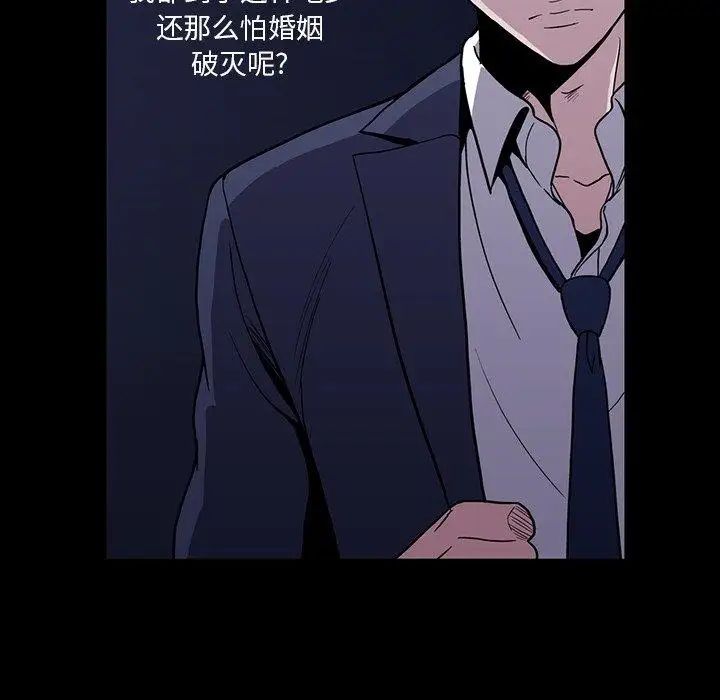 《蜜毒》漫画最新章节第33话免费下拉式在线观看章节第【56】张图片