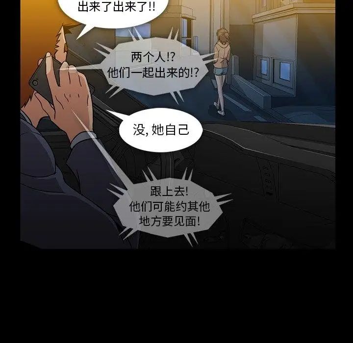 《蜜毒》漫画最新章节第33话免费下拉式在线观看章节第【61】张图片