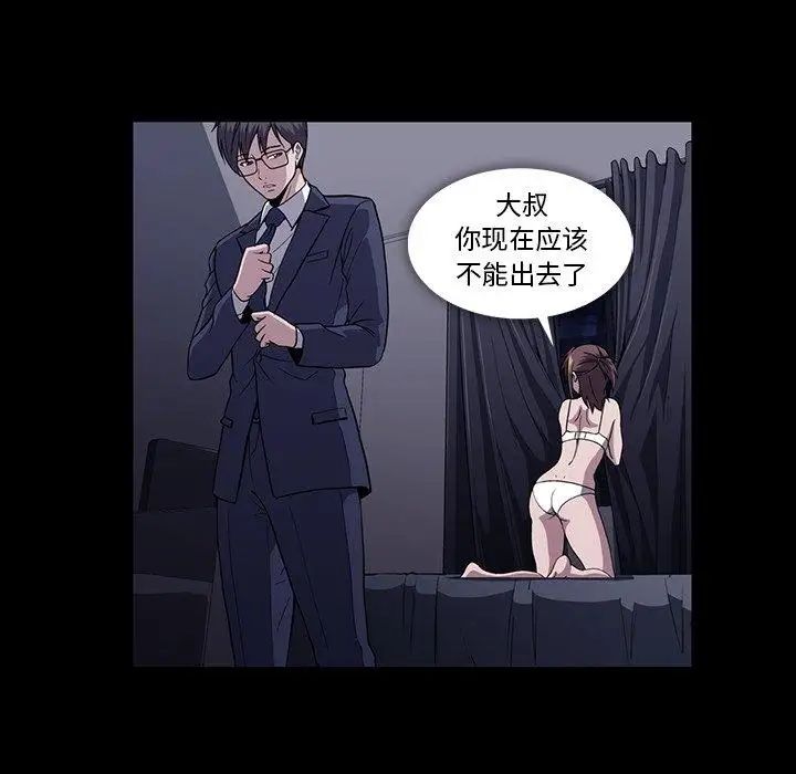 《蜜毒》漫画最新章节第33话免费下拉式在线观看章节第【57】张图片