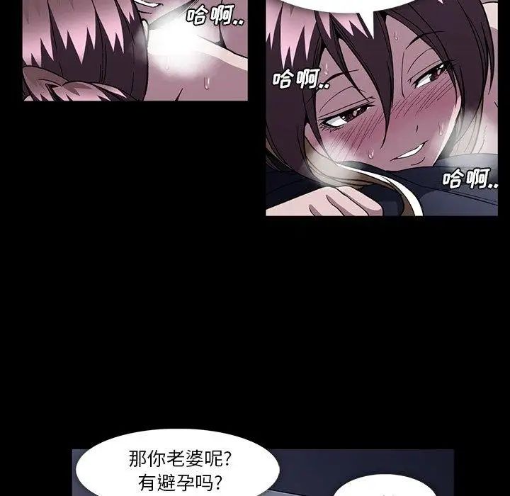 《蜜毒》漫画最新章节第33话免费下拉式在线观看章节第【36】张图片